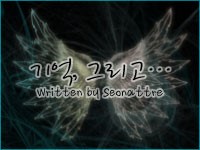 빛바래진 이름의 도시 [episode 1-3 ]